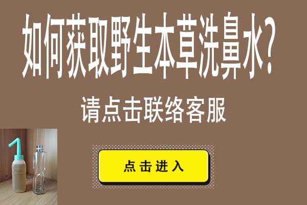 【精貼】二十年抗擊鼻炎經(jīng)歷最終還是找到方法了/招代理