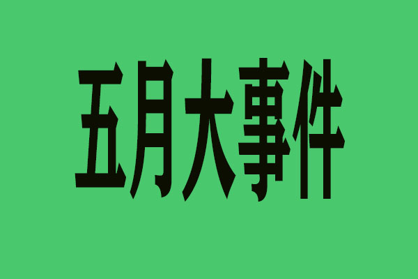 1682901810189122.jpg 未標題-1.jpg